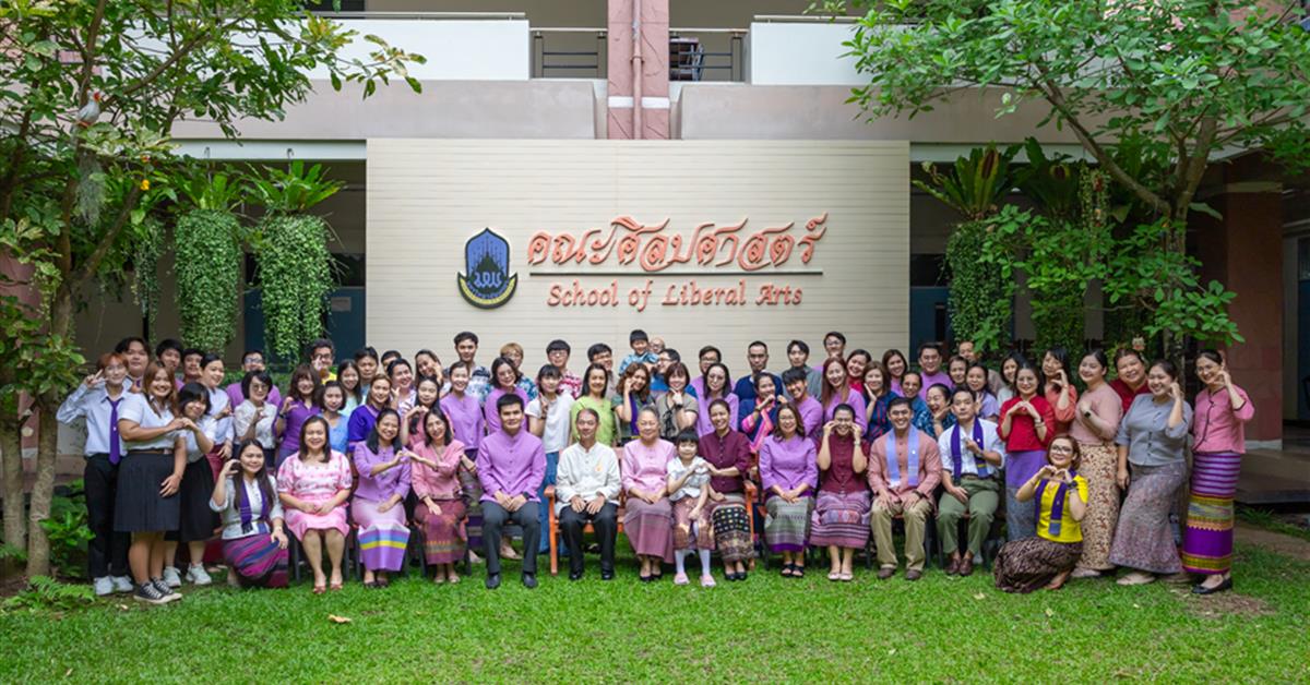 คณะศิลปศาสตร์จัดโครงการสุขสะหรี ปี๋ใหม่เมือง และทำบุญคณะศิลปศาสตร์ ประจำปี ๒๕๖๘ คณะศิลปศาสตร์จัดโครงการสุขสะหรี ปี๋ใหม่เมือง และทำบุญคณะศิลปศาสตร์ ประจำปี ๒๕๖๘